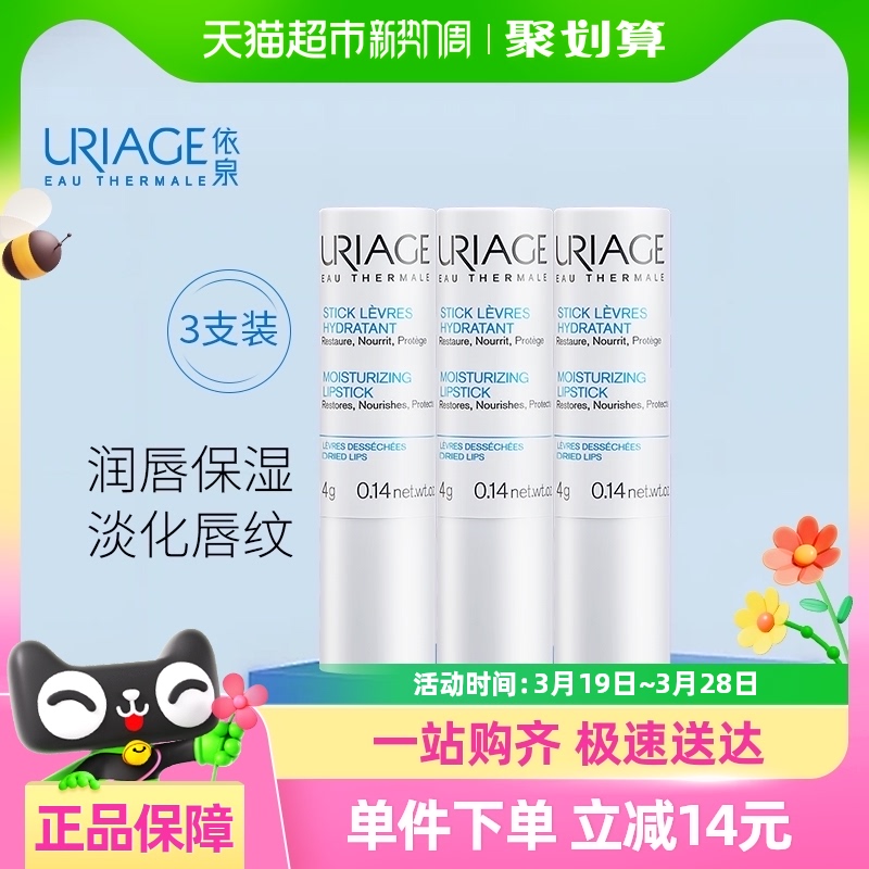 ŻݡȪUriage󴽸4g*3֧ˮ󵭻90.25Ԫ