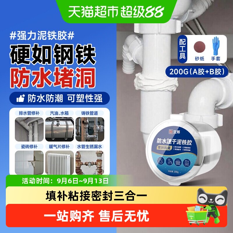 立邦密封胶泥快速固化耐腐蚀图片