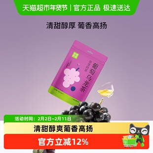 奈雪的茶葡萄乌龙茶自立袋袋泡茶调味茶