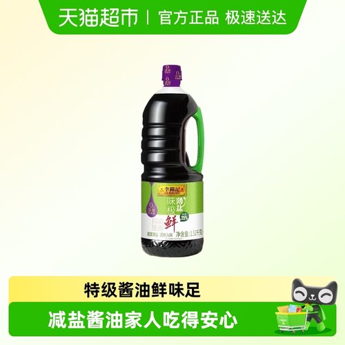 李锦记薄盐味极鲜酱油