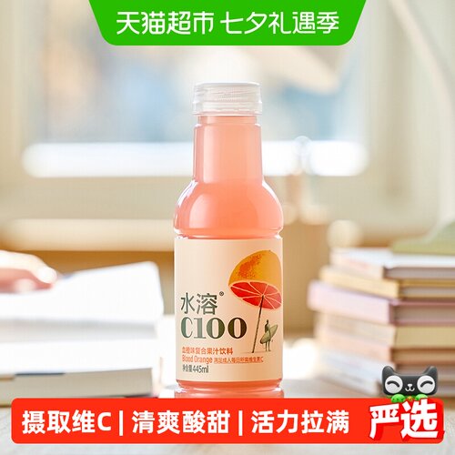 农夫山泉水溶C100血橙味