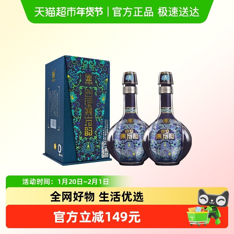 江西四特酒东方韵系列雅韵52度558ml*2瓶特香型白酒送礼宴请,酒类,白酒/调香白酒,淘宝优惠券,粉丝福利购,淘宝优惠卷