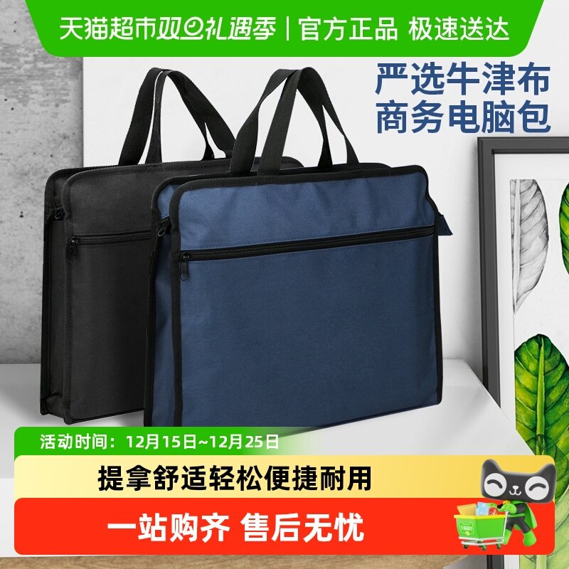 得力手提拉链袋公文包电脑收纳包袋资料袋黑色文件袋试卷文件收纳