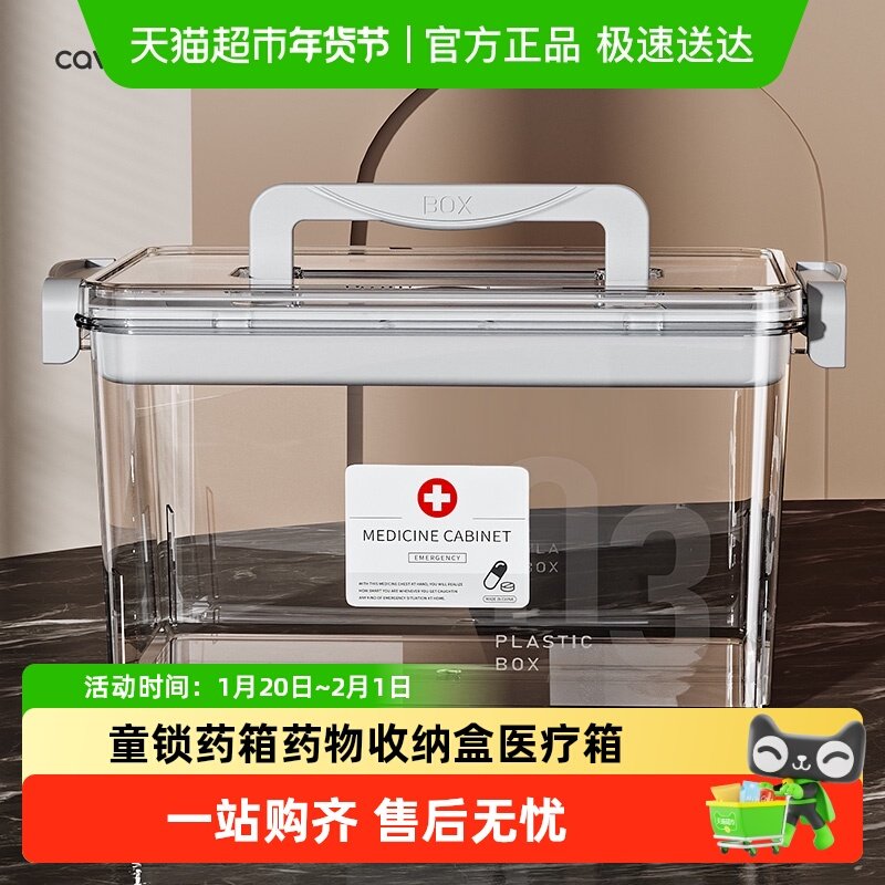 卡维瑞日式医药箱家庭装药物收纳盒多层大容量家用儿童药品收纳箱,收纳整理,医药箱,淘宝优惠券,粉丝福利购,淘宝优惠卷