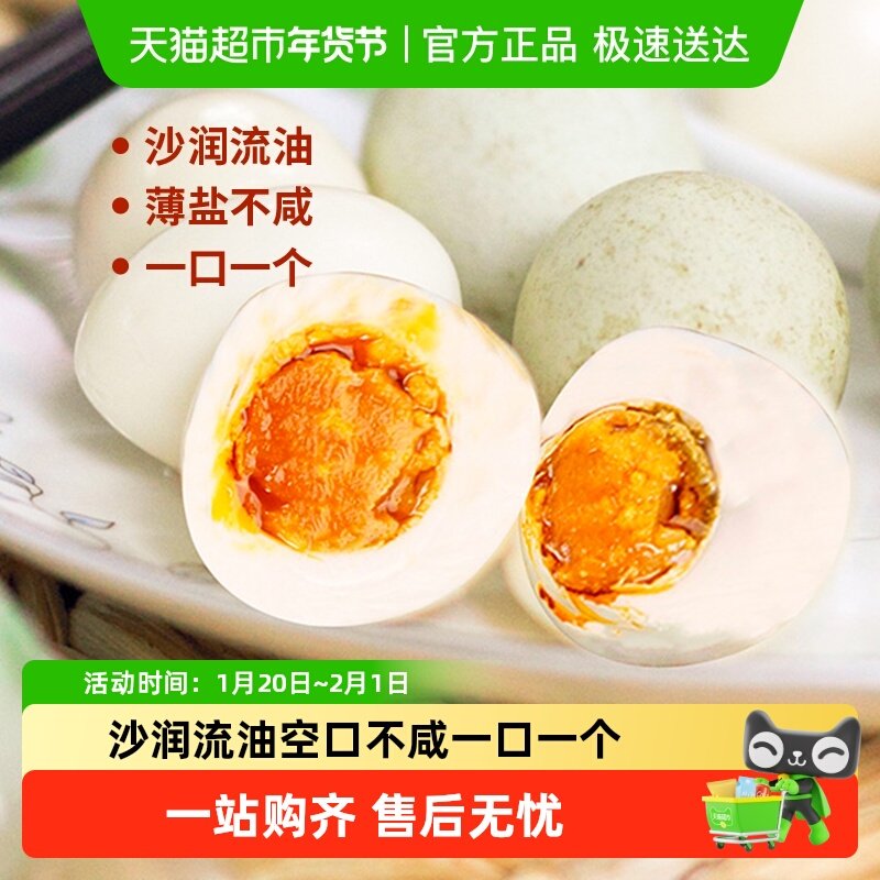神丹红心流油鹌鹑咸蛋咸淡适中下饭菜零食小咸蛋真空熟食即食,水产肉类/新鲜蔬果/熟食,咸鸭蛋,淘宝优惠券,粉丝福利购,淘宝优惠卷