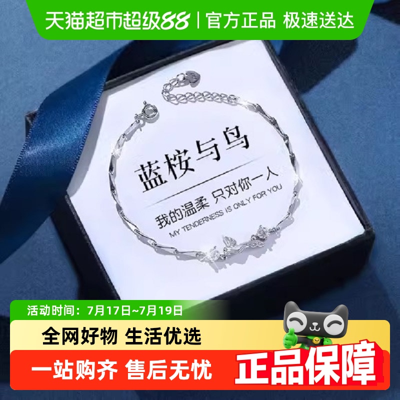 送女友纯银精致925银蓝桉手链1件