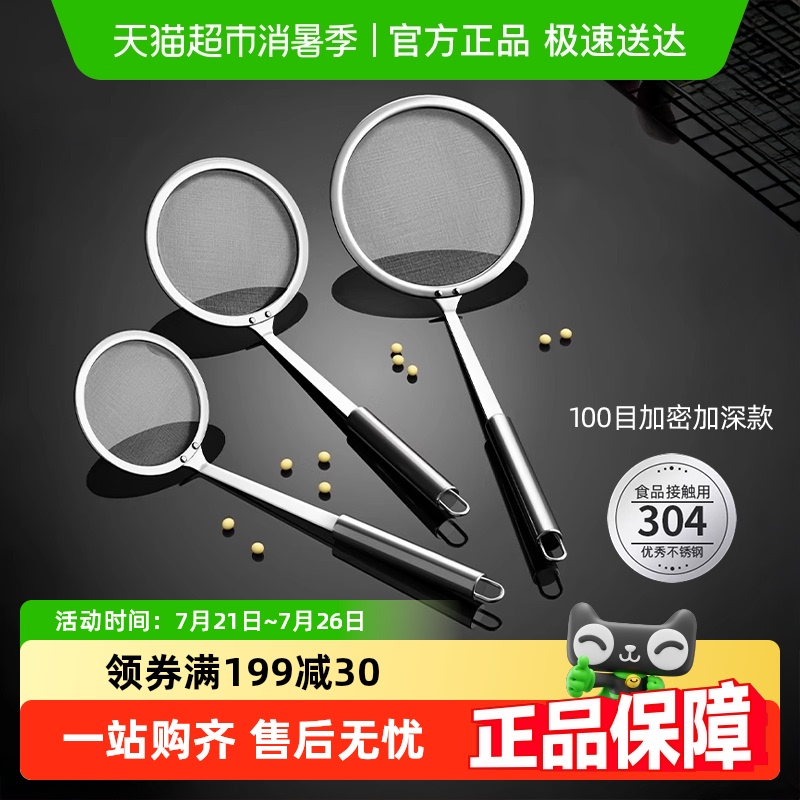 包邮优勤304不锈钢漏勺过滤网