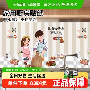 家用厨房防油贴纸防水耐高温灶台墙贴卡通铝箔自粘瓷砖贴 包邮 新款