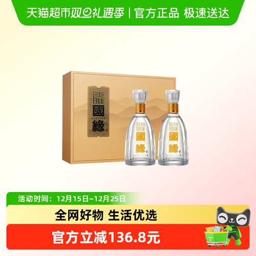 今世缘42度国缘淡雅礼盒盒白酒