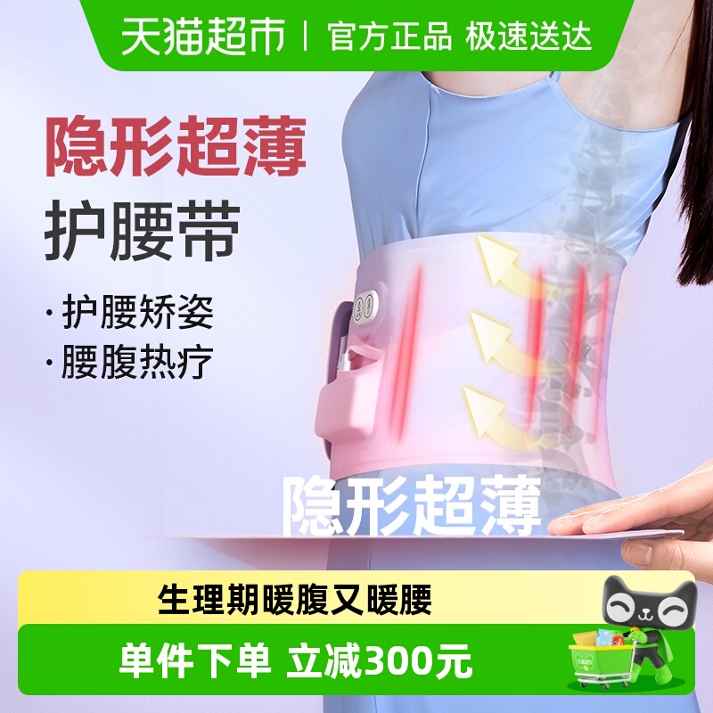 松下按摩护腰带生理期腰腹仪