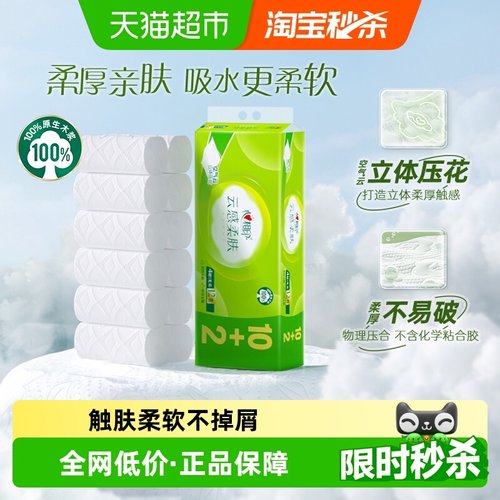 心相印云感100g12卷卫生纸
