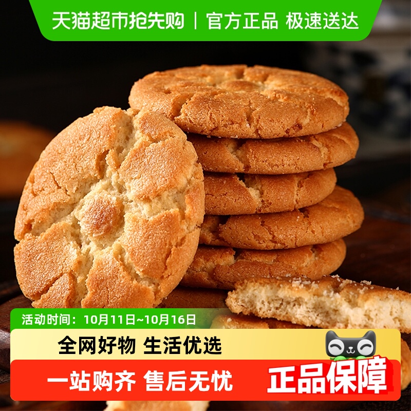 稻香村传统糕点节日礼盒桃酥