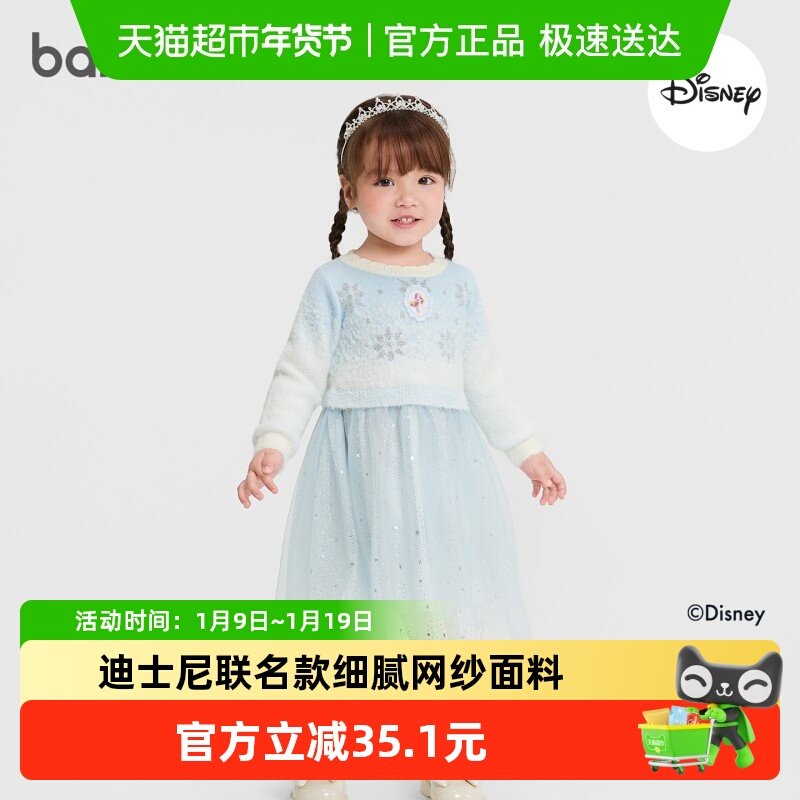 【迪士尼IP】巴拉巴拉女童连衣裙2025冬装新款针织女童公主网纱裙