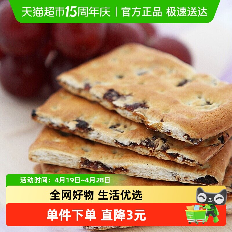 康元提子饼干200g+香酥条 350g精选1+1手指饼干提子出游
