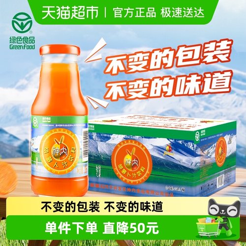 神内果蔬汁饮料238ml×20瓶