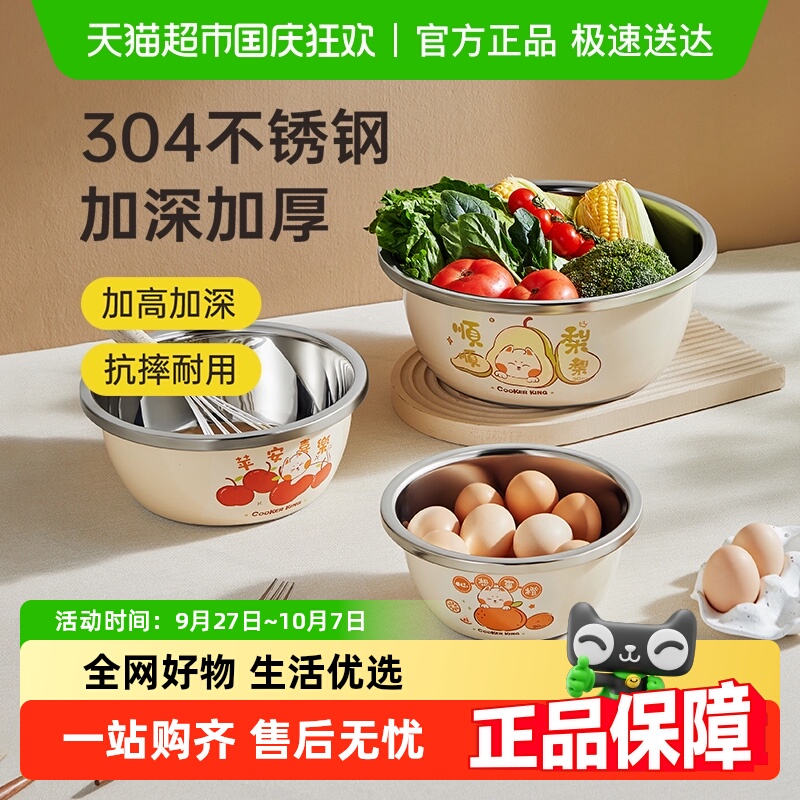 炊大皇和面304不锈钢材质厨具