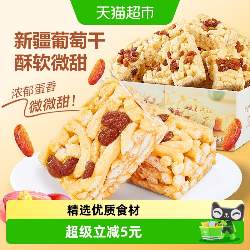 良品铺子传统糕点葡萄干沙琪玛500g整箱休闲零食品营养早餐
