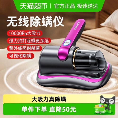 Konka/康佳旋风除螨仪家用大吸力