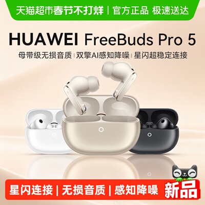 华为蓝牙耳机长续航