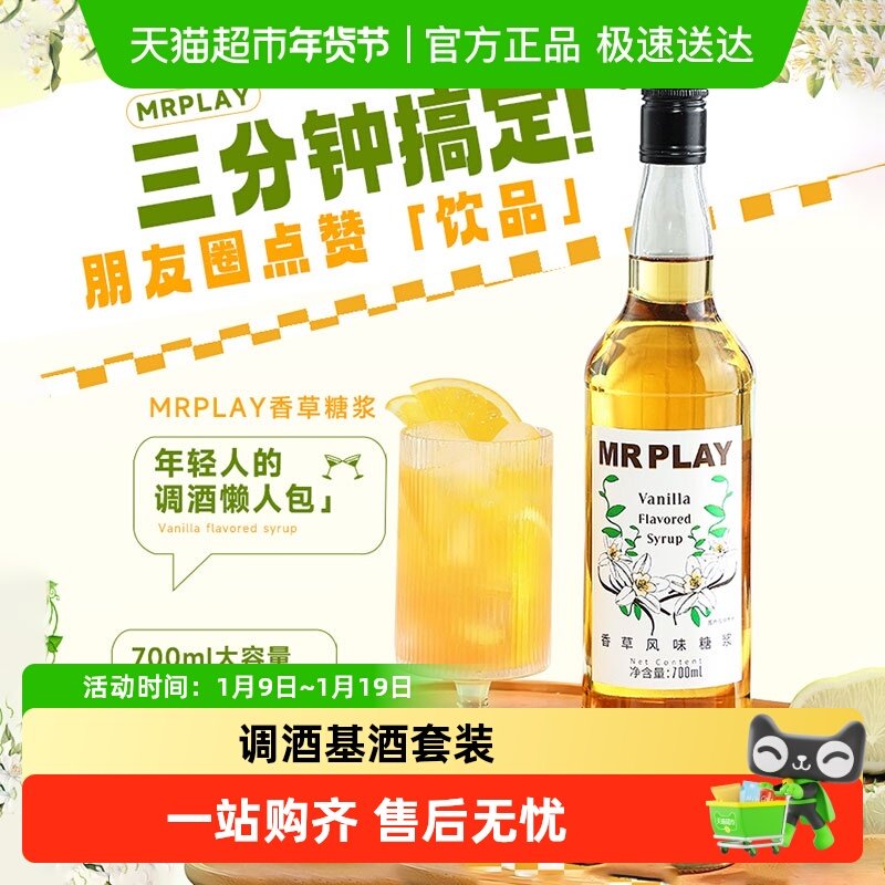 香草风味糖浆蓝橙味力娇酒利口酒调酒基酒鸡尾酒洋酒组合烘培酒