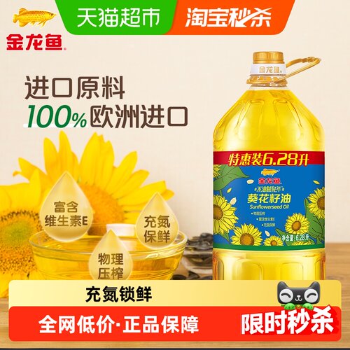 金龙鱼充氮保鲜葵花籽油6.28L
