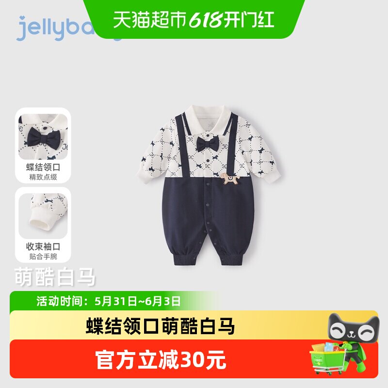 jellybaby婴幼连体衣男宝宝萌酷白马哈衣春婴幼儿1爬服假两件春装