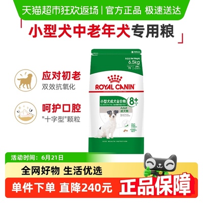 皇家小型犬粮老年犬6.5kg×1袋