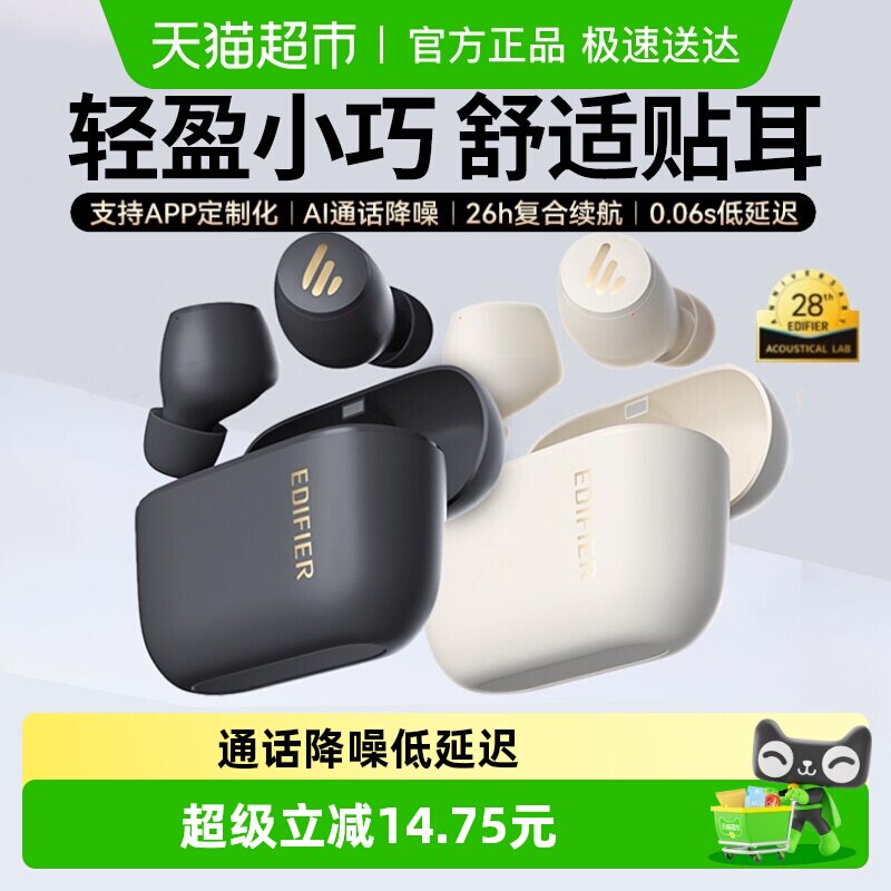 漫步者XS3蓝牙耳机长续航入耳式真无线通话降噪运动防水正品