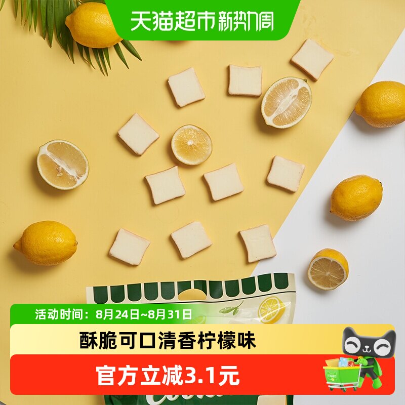 进口越南Lipo柠檬味面包干260g*1袋送礼营养早餐零食饼干糕点小吃