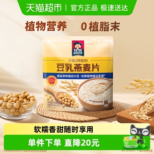 14袋 35g 健康营养早餐懒人 1袋便携装 桂格豆乳燕麦片490g