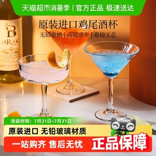 包邮 帕莎帕琦进口鸡尾酒杯果酒杯香槟杯甜品碗家用酒吧创意高脚杯