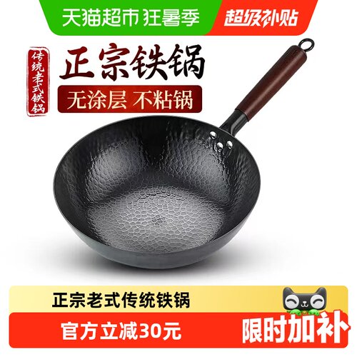 苏美冠章丘铁锅百年工艺不易粘锅