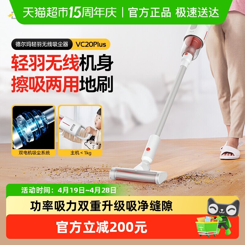 德尔玛无线吸尘器家用吸尘机小型手持式强力除螨仪吸猫毛VC20Plus