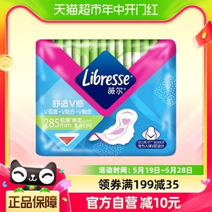 Libresse薇尔舒适V感卫生巾日用超薄棉柔瞬吸285mm8片姨妈巾