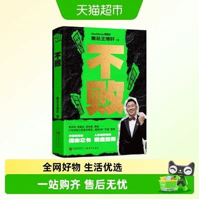 不败人生破局者的翻盘指南