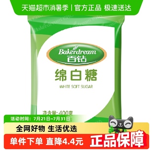 安琪百鉆綿白糖家用細砂糖食糖沖飲調味料烹飪調味品