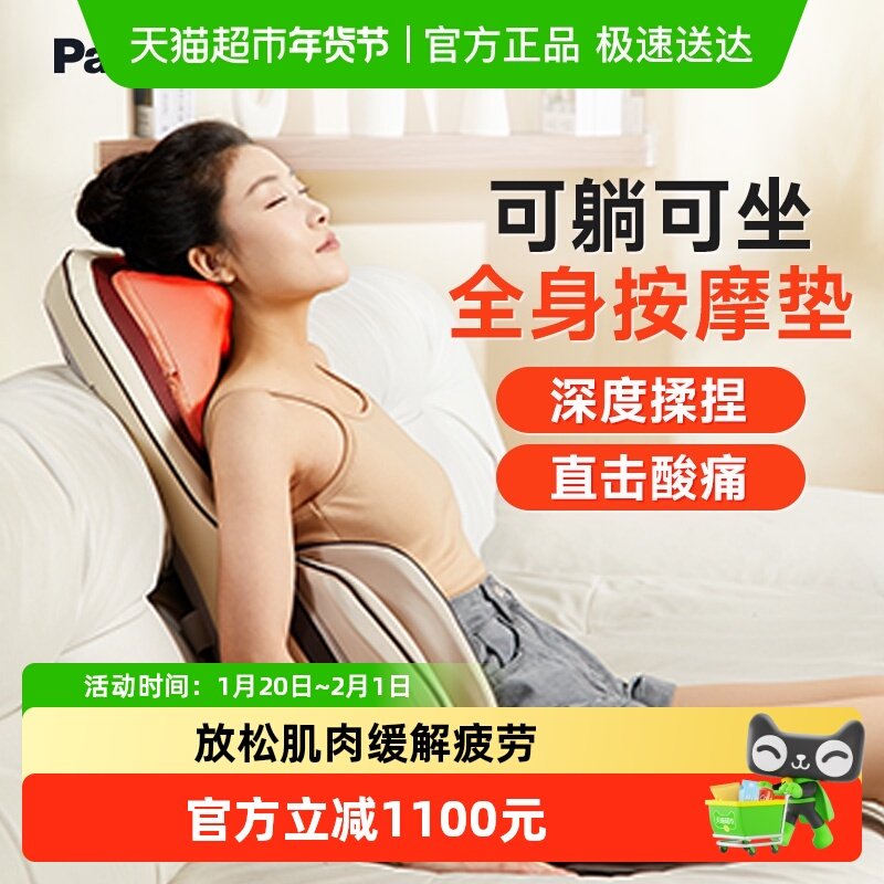 松下按摩靠垫家用多功能揉捏家用按摩器全身颈腰部圣诞节送礼物,个人护理/保健/按摩器材,按摩靠垫/坐垫,淘宝优惠券,粉丝福利购,淘宝优惠卷