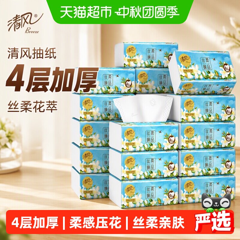 清风4层厚韧抽纸80抽*18包图片