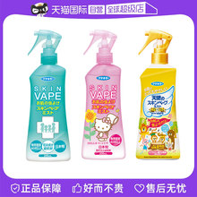 【自营】日本VAPE未来蜜桃香驱蚊喷雾水儿童止痒防叮咬液日文进口