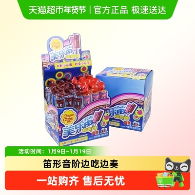 珍宝珠美乐笛棒棒糖经典怀旧零食