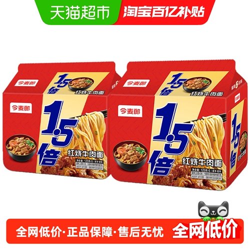 今麦郎多口味方便面