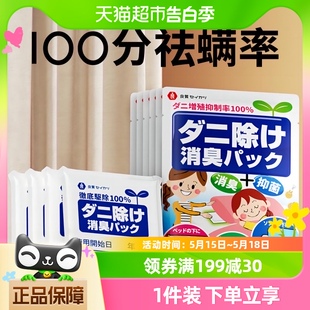 维康祛螨包除螨虫药包床上用品祛防螨虫神器家用学生宿舍专用32根