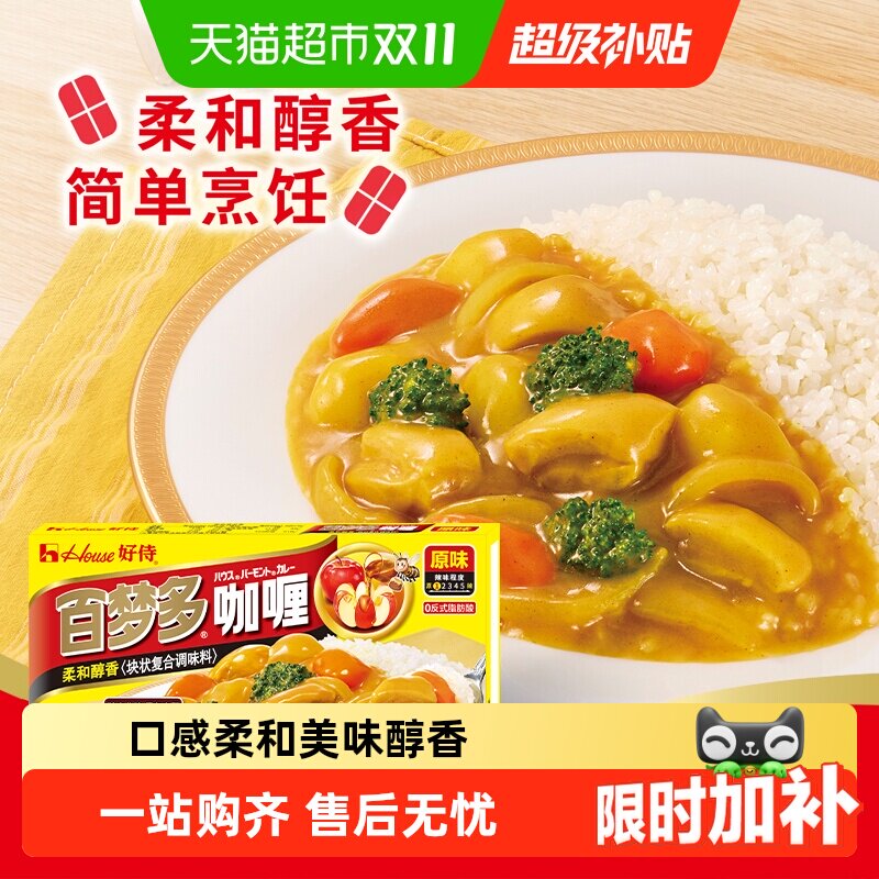 好侍百梦多咖喱原味1号块状咖喱儿童咖喱调味料家用厨房调味