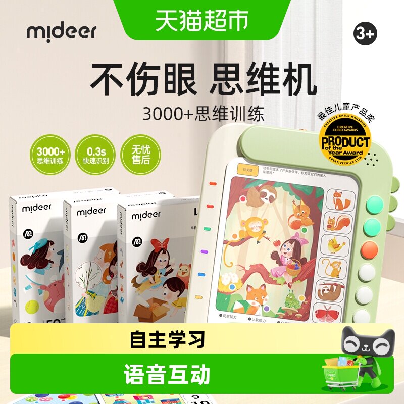 Mideer儿童逻辑板益智玩具图片