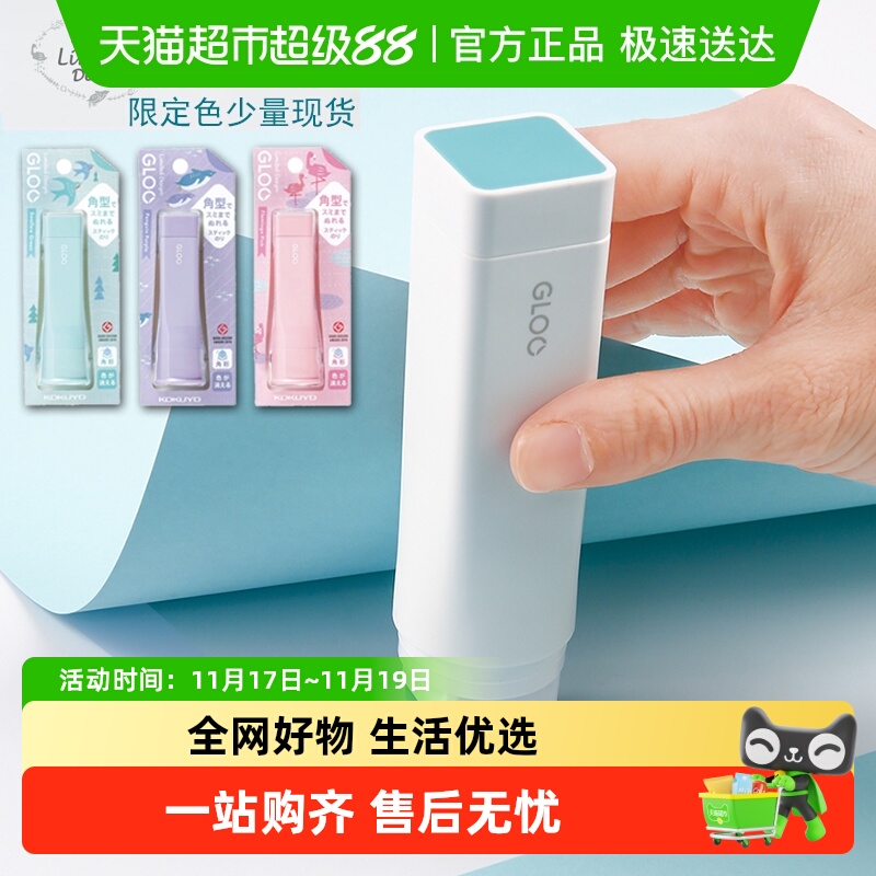 日本国誉变色直角固体胶高粘度