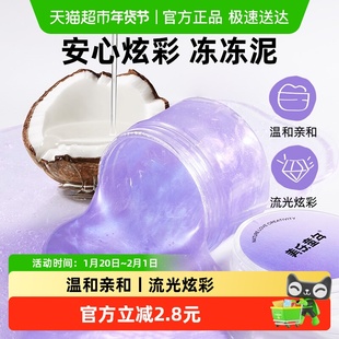 美乐童年冻冻泥水晶泥透明起泡胶假水液态玻璃网红DIY解压玩具