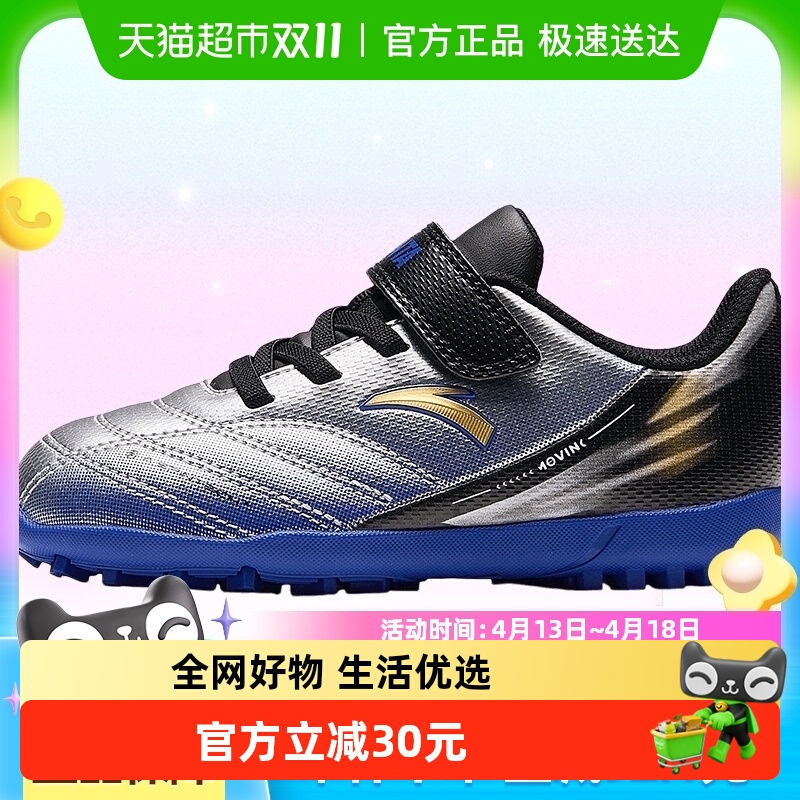 安踏儿童男小童夏季新款足球鞋