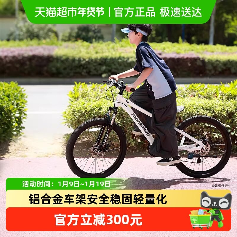 萌大圣AB06儿童山地自行车铝合金变速山地车22寸-27.5寸成人亲子