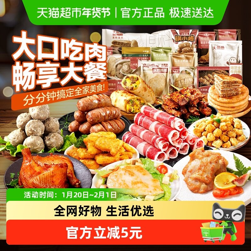 【五件五折】大希地火山石烤肠鸡腿排牛肉串鱼排家庭空气炸锅食材,粮油调味/速食/干货/烘焙,香肠/腊肠/烤肠,淘宝优惠券,粉丝福利购,淘宝优惠卷