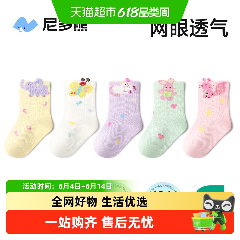 尼多熊春夏薄款棉质女宝儿童袜